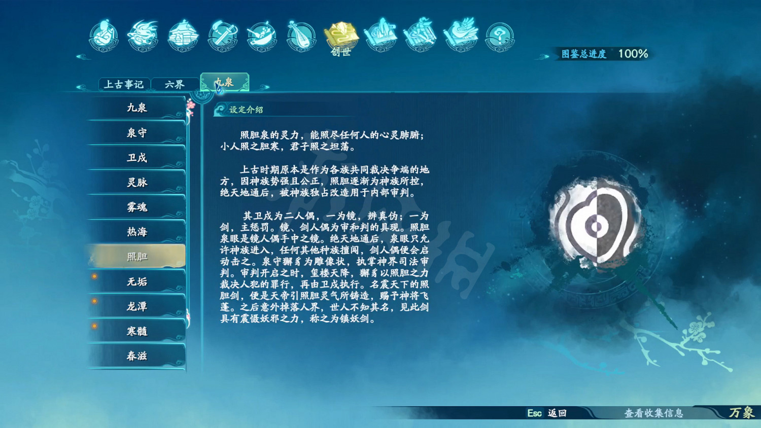 《仙劍奇俠傳7》劇情設定全收集 和曆代仙劍聯繫全匯總 《仙劍奇俠傳7》劇情設定全收集 和曆代仙劍聯繫全匯總