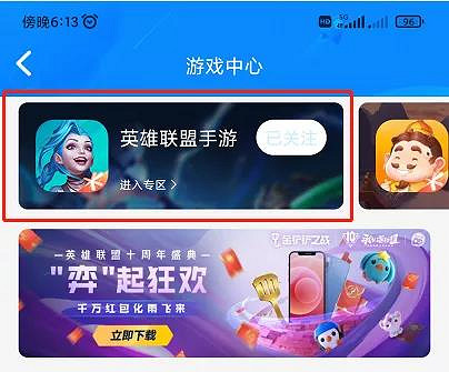 《英雄聯盟手遊》註冊id攻略 LOL手遊提前註冊ID方法介紹