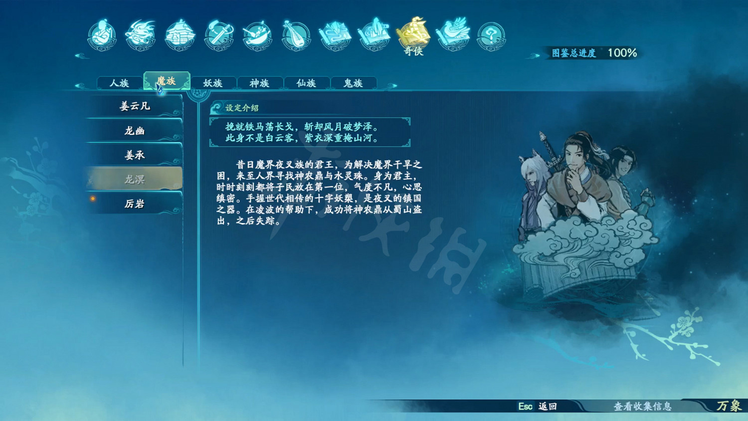 《仙劍奇俠傳7》劇情設定全收集 和曆代仙劍聯繫全匯總 《仙劍奇俠傳7》劇情設定全收集 和曆代仙劍聯繫全匯總