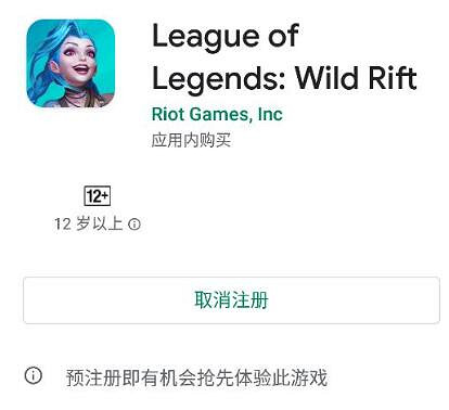 《英雄聯盟手遊》馬來西亞服怎麽下載 lol手遊馬來西亞服下載方法介紹