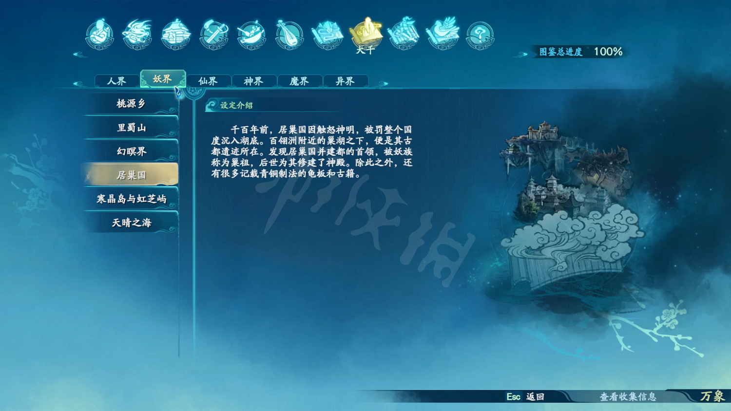 《仙劍奇俠傳7》劇情設定全收集 和曆代仙劍聯繫全匯總 《仙劍奇俠傳7》劇情設定全收集 和曆代仙劍聯繫全匯總