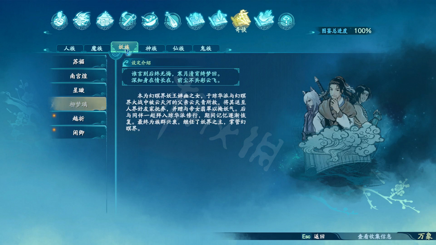 《仙劍奇俠傳7》劇情設定全收集 和曆代仙劍聯繫全匯總 《仙劍奇俠傳7》劇情設定全收集 和曆代仙劍聯繫全匯總