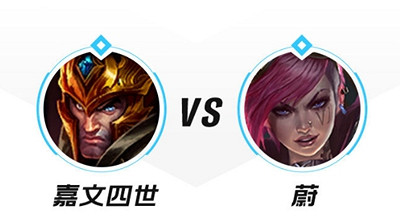 《英雄聯盟手遊》皇子怎麽打蔚 皇子打蔚技巧分享