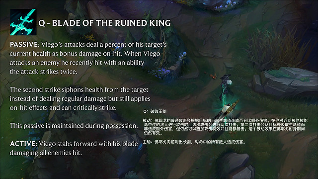 《英雄聯盟手遊》破敗之王技能介紹 破敗之王佛耶戈技能一覽
