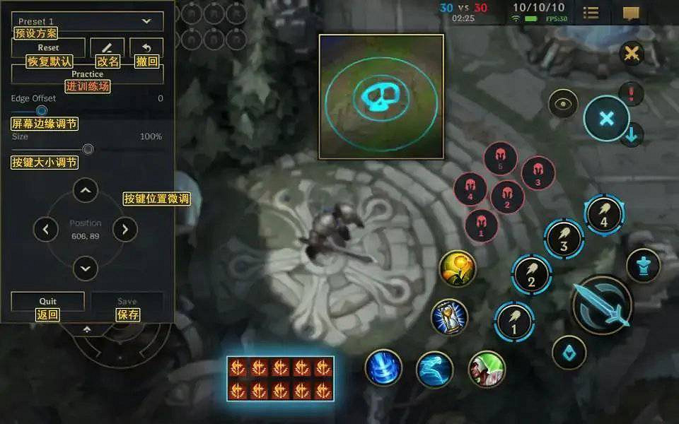 《英雄聯盟手遊》設定翻譯一覽 界面翻譯內容