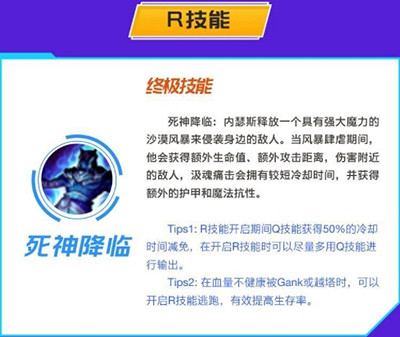 《英雄聯盟手遊》狗頭教學 沙漠死神出裝天賦連招技能介紹