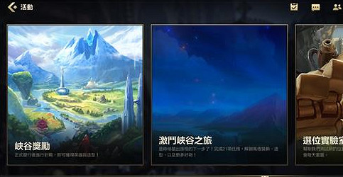 《英雄聯盟手遊》點讚表情怎麽獲得 點讚表情獲取方法