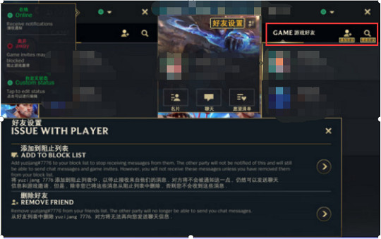 《英雄聯盟手遊》日服怎麽加好友 lol手遊日服怎麽加好友