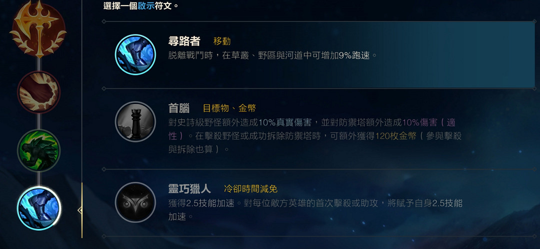 《英雄聯盟手遊》2.3C版本更新內容 蕾歐娜洛加強反甲削弱