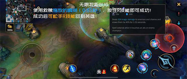 《英雄聯盟手遊》無限視距怎麽觸發 lol手遊無限視距bug講解