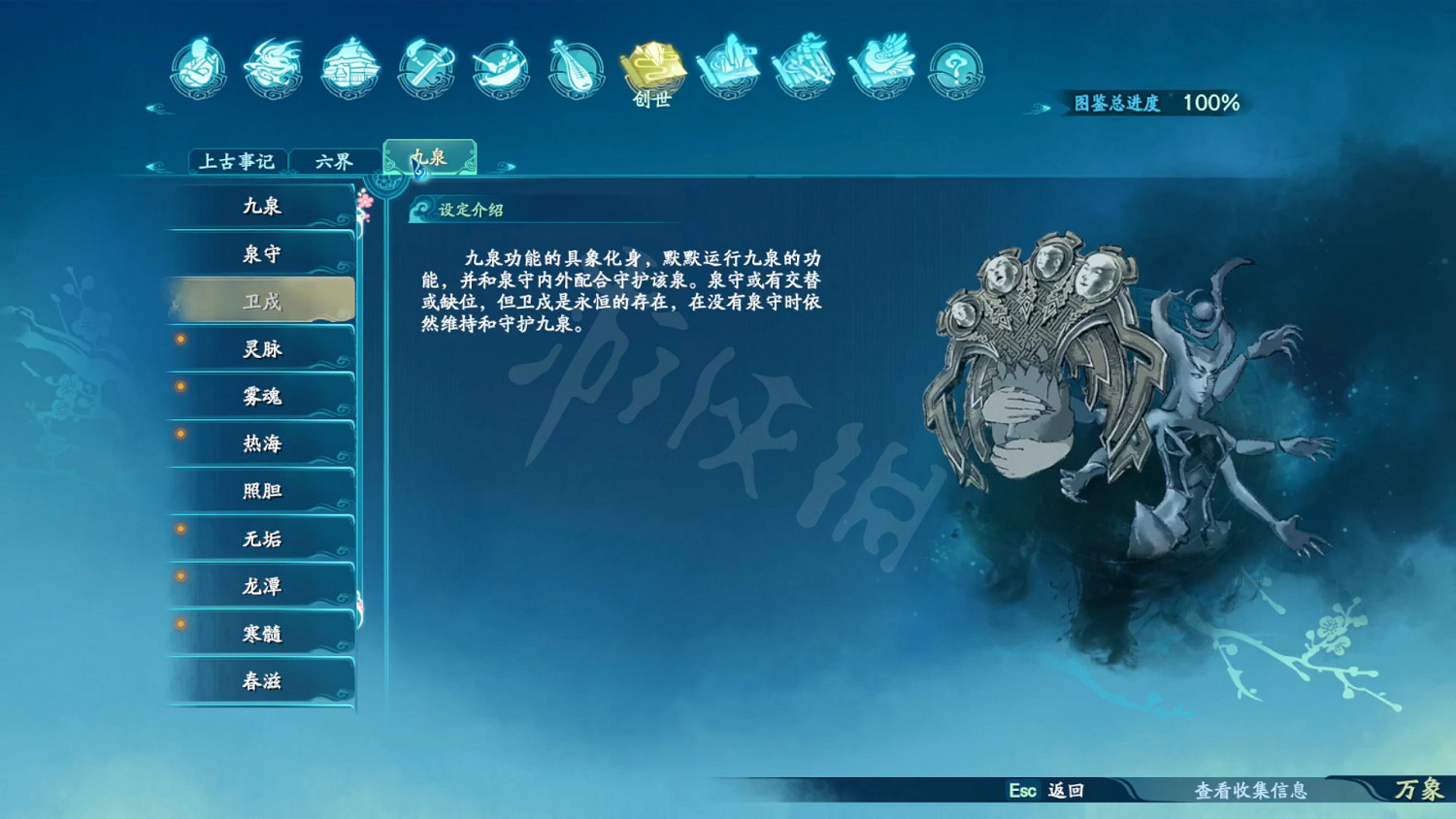 《仙劍奇俠傳7》劇情設定全收集 和曆代仙劍聯繫全匯總 《仙劍奇俠傳7》劇情設定全收集 和曆代仙劍聯繫全匯總