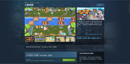 又一個友盡遊戲!“分手醫院”《大救特救》10月21日上線Steam 又一個友盡遊戲!“分手醫院”《大救特救》10月21日上線Steam