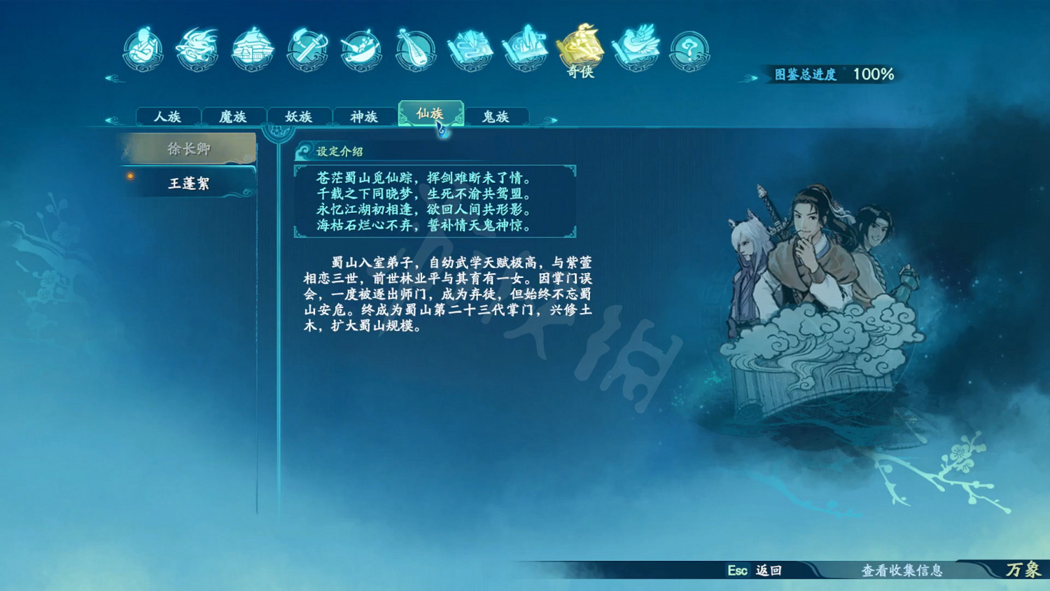 《仙劍奇俠傳7》劇情設定全收集 和曆代仙劍聯繫全匯總 《仙劍奇俠傳7》劇情設定全收集 和曆代仙劍聯繫全匯總