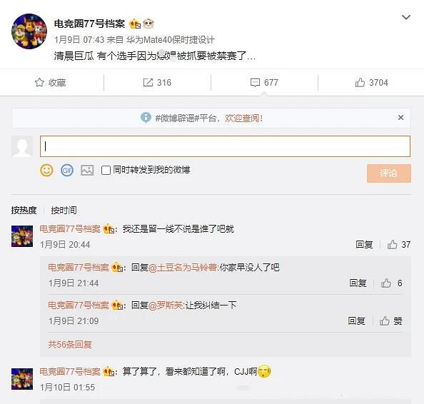 《英雄聯盟手遊》拚懲是什麽意思 拚懲事件介紹