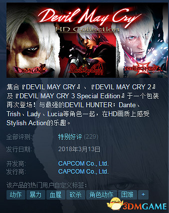 3DM周“看”：《縱橫諜海》新作曝光；刀塔Plus推出