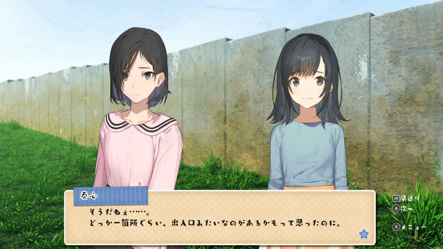 日本一ADV新作《這裡,來自母星》系統情報 10.28日發售 日本一ADV新作《這裡,來自母星》系統情報 10.28日發售