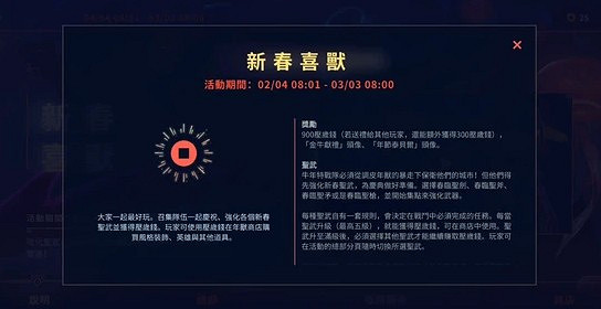 《英雄聯盟手遊》新春活動安妮怎麽完成 新春活動送禮攻略