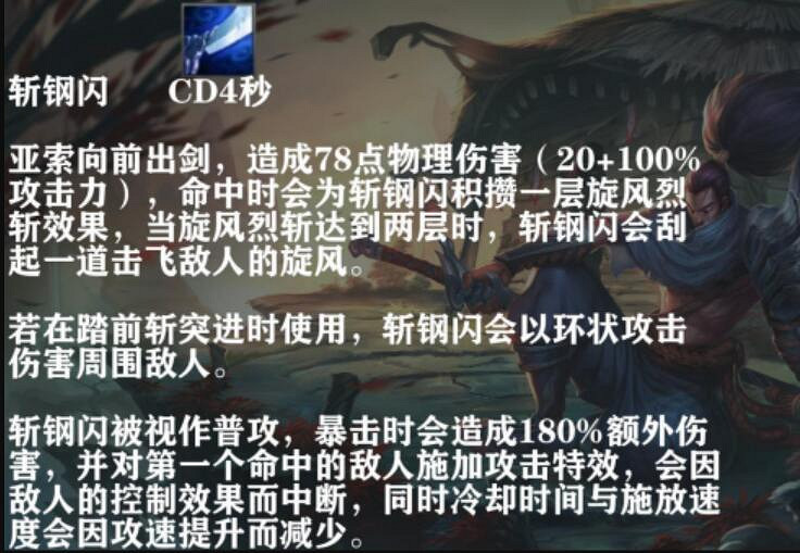 《英雄聯盟手遊》亞索怎麽樣 亞索技能介紹