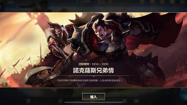 《英雄聯盟手遊》諾手什麽時候上線 lol手遊諾手任務上線