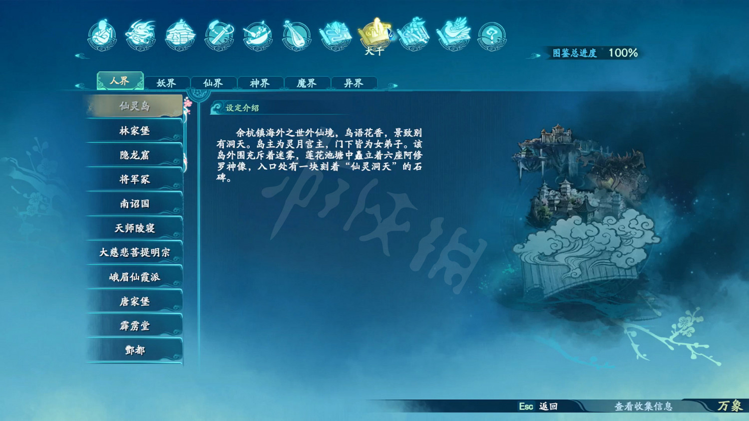 《仙劍奇俠傳7》劇情設定全收集 和曆代仙劍聯繫全匯總 《仙劍奇俠傳7》劇情設定全收集 和曆代仙劍聯繫全匯總