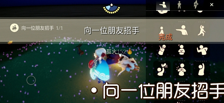 《光遇》10.21任務攻略 10月21日每日任務怎麽做