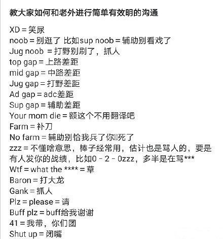《英雄聯盟手遊》怎麽和外國友人聊天 簡單溝通攻略