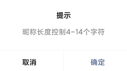 《英雄聯盟手遊》id最少幾個字 id字數限制介紹