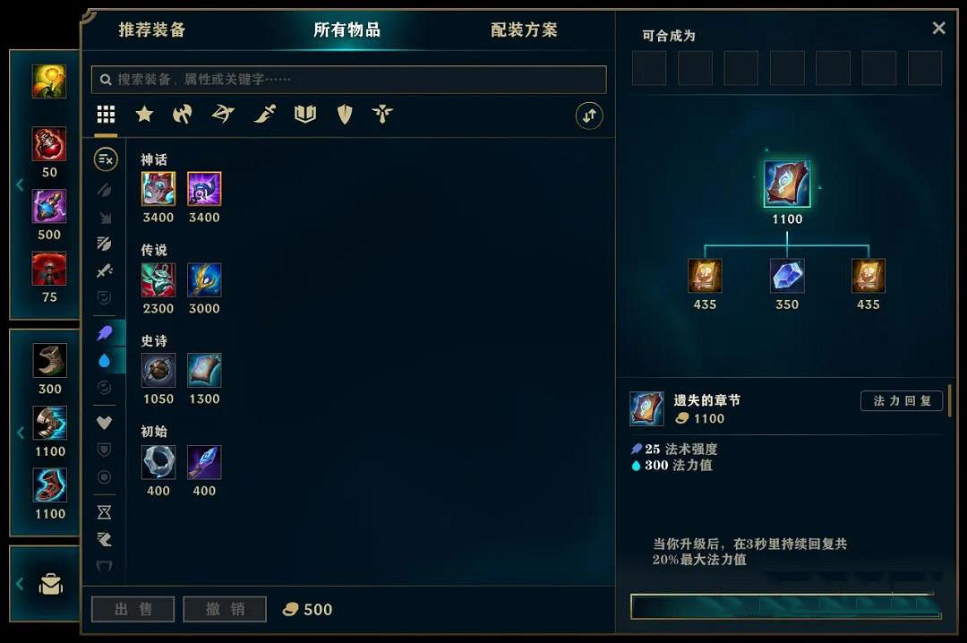 《英雄聯盟手遊》將引進S11裝備系統 lol手遊S11端遊裝備引進情況