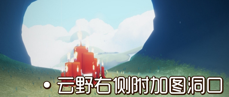《光遇》大蠟燭10.21位置 10月21日大蠟燭在哪