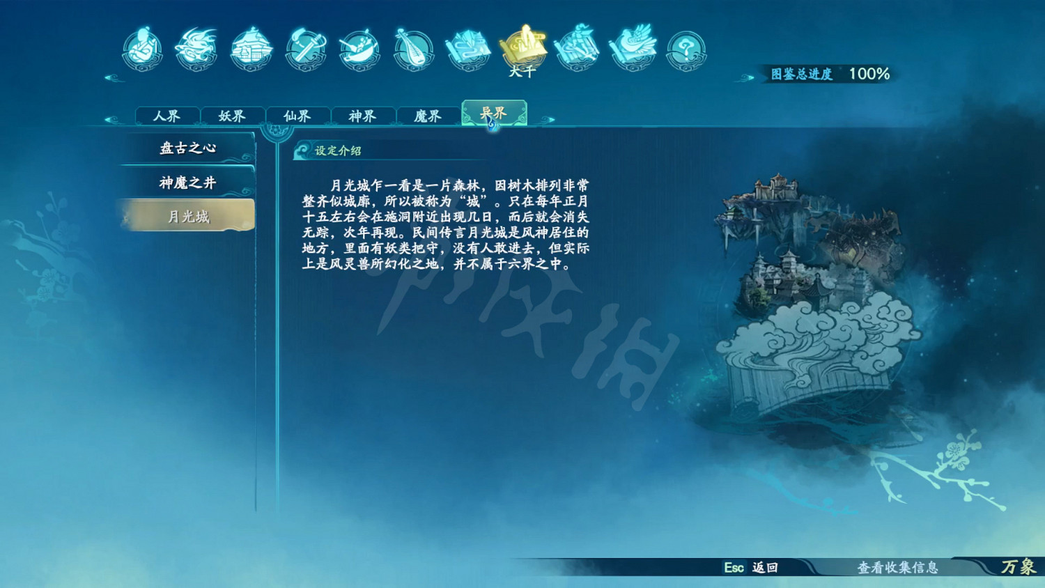 《仙劍奇俠傳7》劇情設定全收集 和曆代仙劍聯繫全匯總 《仙劍奇俠傳7》劇情設定全收集 和曆代仙劍聯繫全匯總