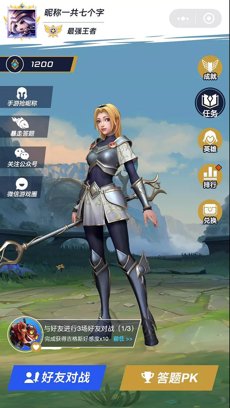 《英雄聯盟手遊》答題小遊戲怎麽玩 答題小遊戲玩法攻略