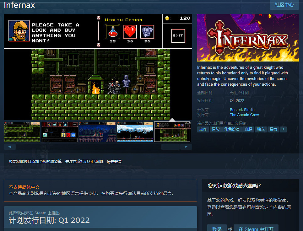 復古風橫版《地獄之魂》公開 明年第一季度發售