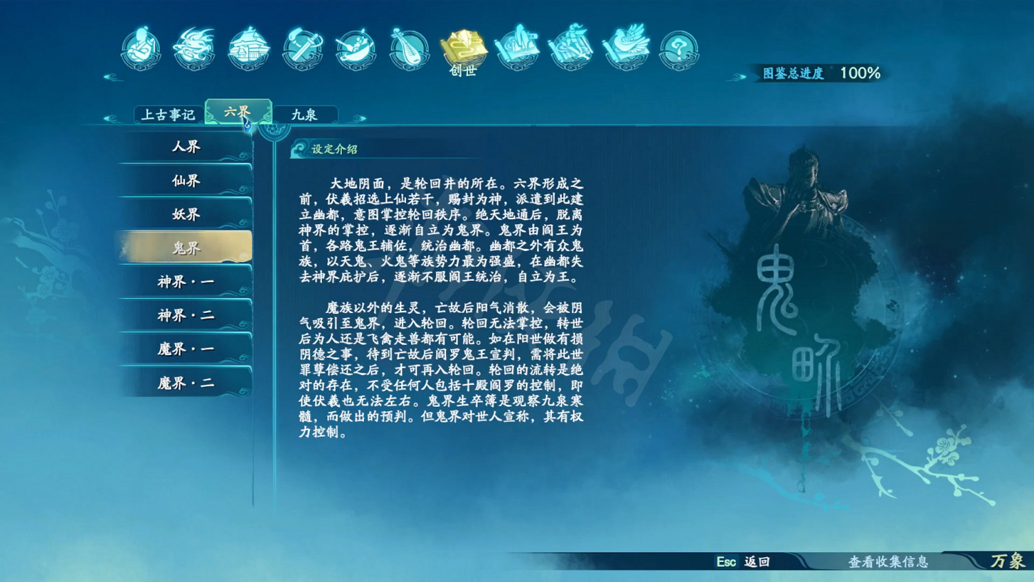 《仙劍奇俠傳7》劇情設定全收集 和曆代仙劍聯繫全匯總 《仙劍奇俠傳7》劇情設定全收集 和曆代仙劍聯繫全匯總