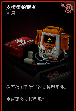 《喋血復仇》醫生技能怎麽用?醫生卡組搭配思路解析 《喋血復仇》醫生技能怎麽用?醫生卡組搭配思路解析