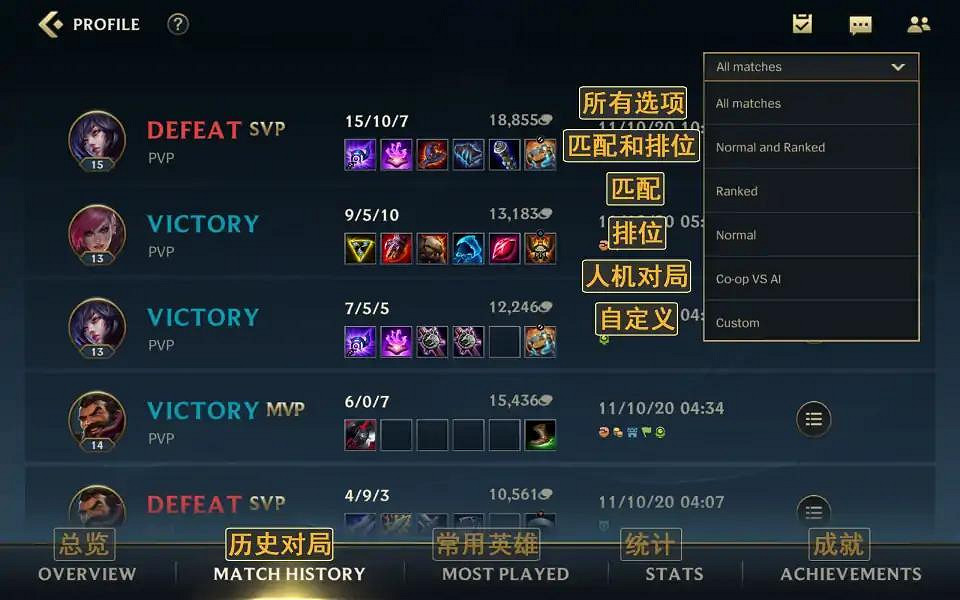 《英雄聯盟手遊》界面翻譯大全 lol手遊中文翻譯一覽 《英雄聯盟手遊》界面翻譯大全 lol手遊中文翻譯一覽