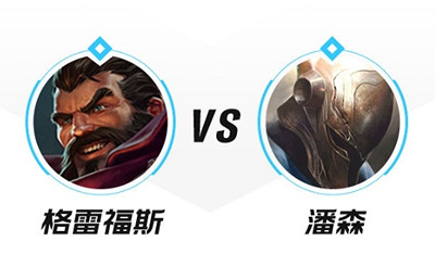 《英雄聯盟手遊》男槍怎麽打潘森 男槍對抗潘森技巧