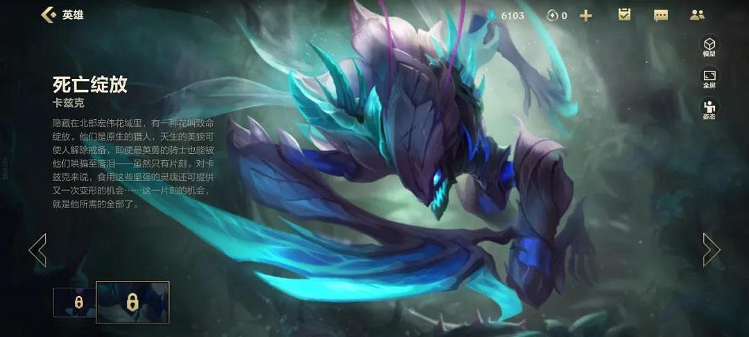 《英雄聯盟手遊》螳螂卡茲克技能怎麽樣 螳螂卡茲克技能介紹