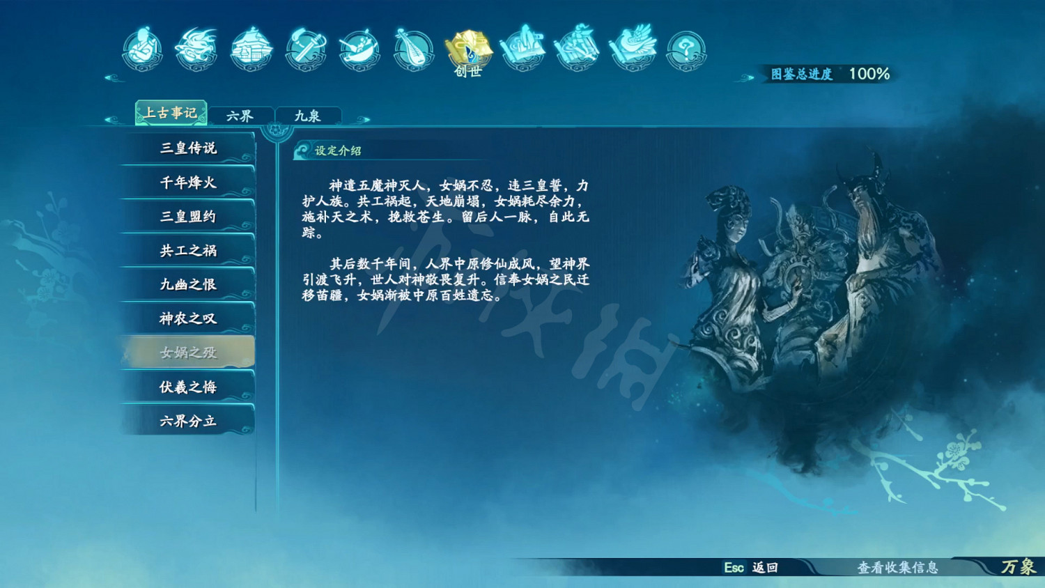 《仙劍奇俠傳7》劇情設定全收集 和曆代仙劍聯繫全匯總 《仙劍奇俠傳7》劇情設定全收集 和曆代仙劍聯繫全匯總