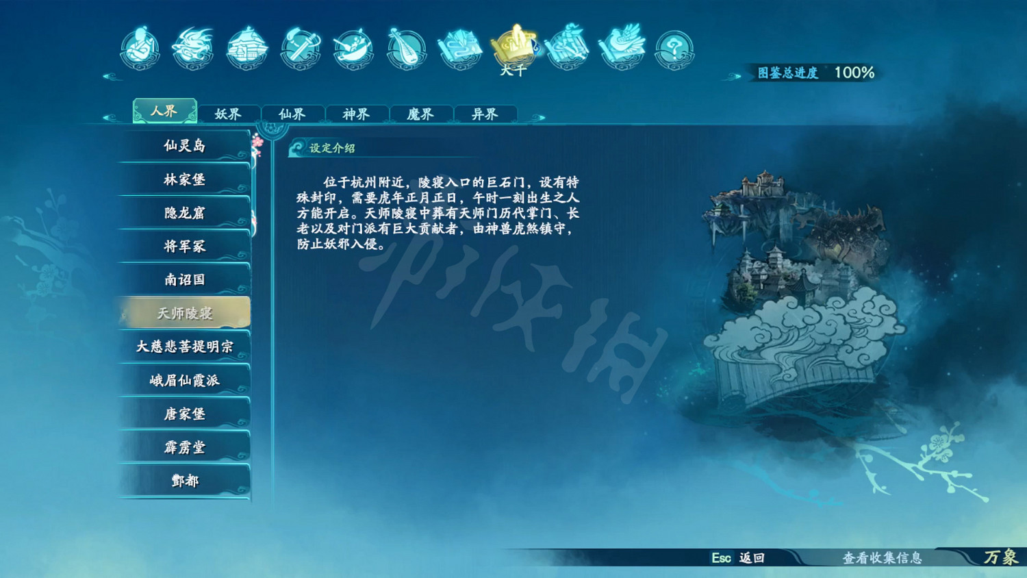 《仙劍奇俠傳7》劇情設定全收集 和曆代仙劍聯繫全匯總 《仙劍奇俠傳7》劇情設定全收集 和曆代仙劍聯繫全匯總