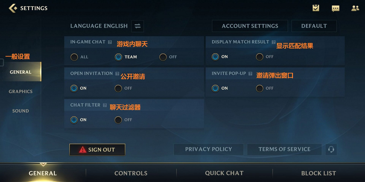 《英雄聯盟手遊》設定界面翻譯一覽 英文版界面翻譯圖片