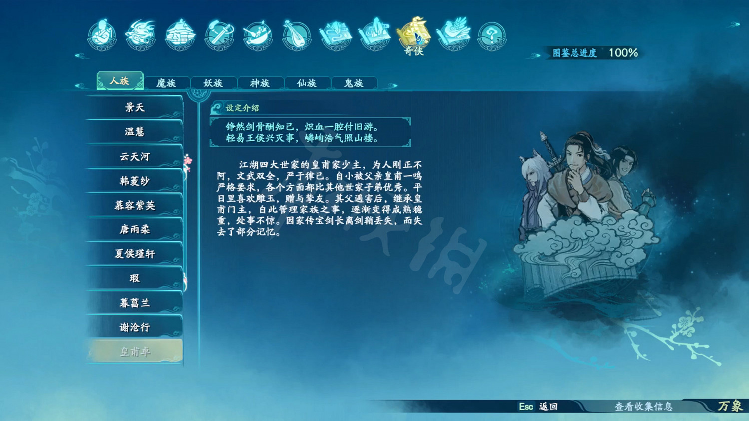 《仙劍奇俠傳7》劇情設定全收集 和曆代仙劍聯繫全匯總 《仙劍奇俠傳7》劇情設定全收集 和曆代仙劍聯繫全匯總