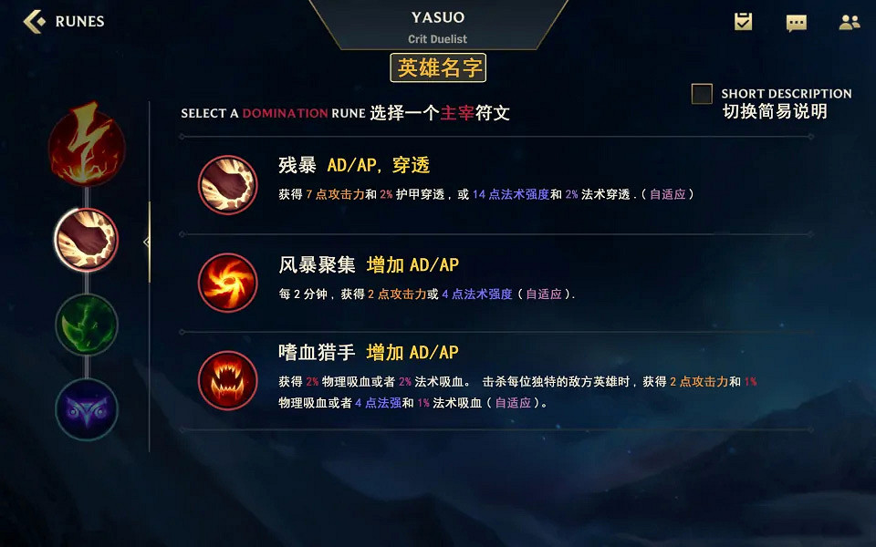 《英雄聯盟手遊》天賦翻譯 天賦中文介紹 《英雄聯盟手遊》天賦翻譯 天賦中文介紹