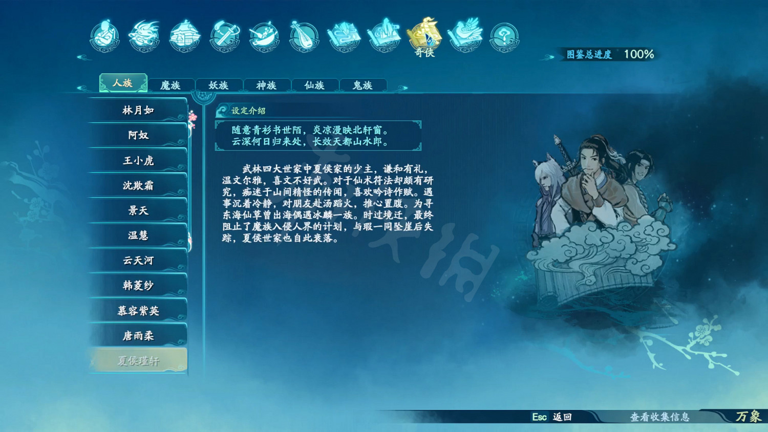 《仙劍奇俠傳7》劇情設定全收集 和曆代仙劍聯繫全匯總 《仙劍奇俠傳7》劇情設定全收集 和曆代仙劍聯繫全匯總