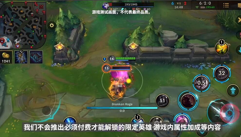 《英雄聯盟手遊》商城系統介紹 封測貨幣系統公布