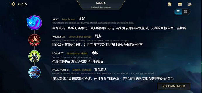 《英雄聯盟手遊》鳳女天賦最強出裝介紹 lol手遊上分英雄鳳女玩法攻略