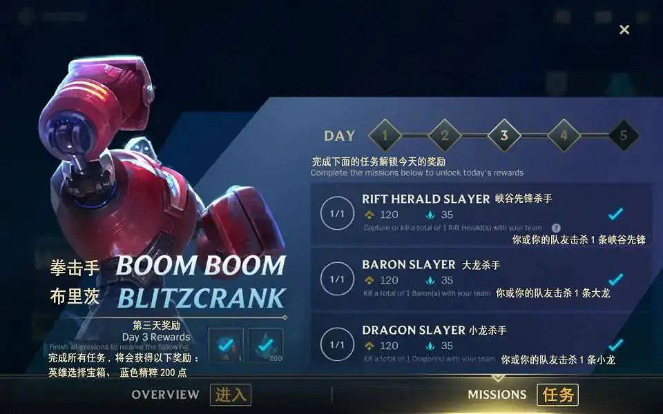 《英雄聯盟手遊》新手任務翻譯 第三天新手任務翻譯 《英雄聯盟手遊》新手任務翻譯 第三天新手任務翻譯
