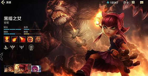 《英雄聯盟手遊》安妮玩法怎麽樣 安妮英雄評測