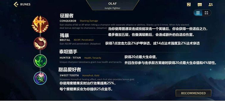 《英雄聯盟手遊》上分英雄奧拉夫玩法攻略 lol手遊上分英雄奧拉夫推薦