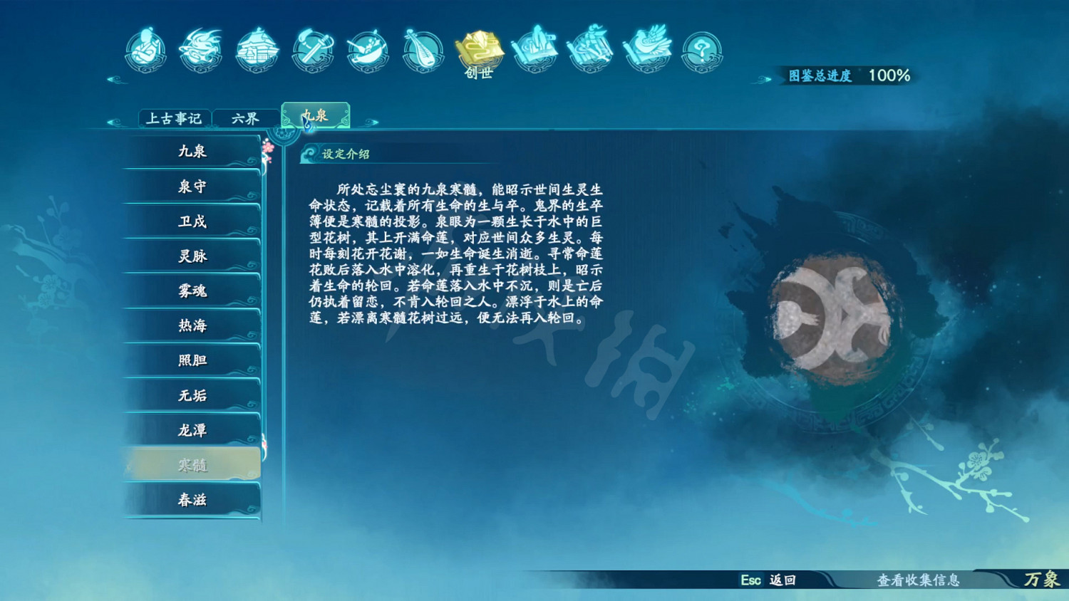 《仙劍奇俠傳7》劇情設定全收集 和曆代仙劍聯繫全匯總 《仙劍奇俠傳7》劇情設定全收集 和曆代仙劍聯繫全匯總