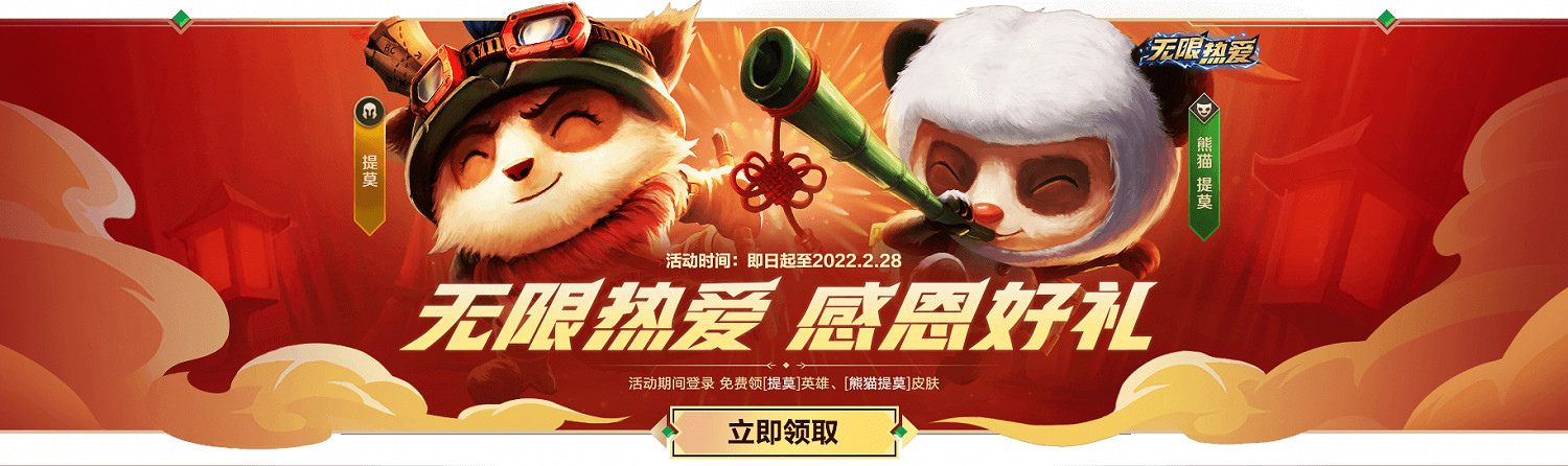 《英雄聯盟手遊》福利一覽 不刪檔測試開服活動介紹 《英雄聯盟手遊》福利一覽 不刪檔測試開服活動介紹